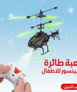 لعبة طائرة هليكوبتر بريموت للأطفال