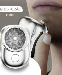 ماكينة الحلاقة الجيب