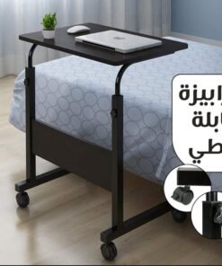 Mobile Stand-up Computer Desk طاولة الكمبيوتر قابلة للتحريك