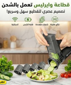 قطاعة وايرليس تعمل بالشحن