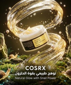 كريم كوسركس بخلاصة الحلزون المطور لتغذية و ترطيب البشرة - 100 جرام