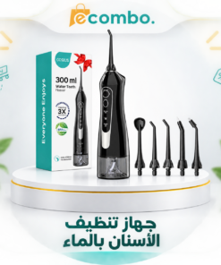 جهاز تنظيف الاسنان