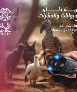 عرض 3 قطع جهاز طارد للحشرات و الباعوض و الذباب و الفئران بالموجات فوق صوتيه
