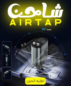 شاحن سيارة  4*1