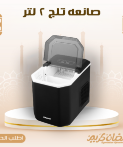 • صانعه تلج ٢ لتر