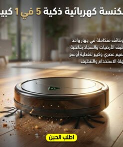 روبو-ماكس 5 (Robo-Max 5)
