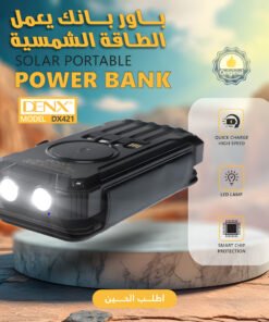 باور بانك يعمل الطاقة الشمسية شحن لاسلكى او سلكى 20000mah