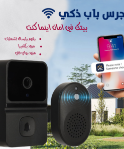جرس باب ذكي بكاميرا وتطبيق