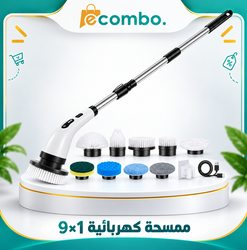 ممسحة كهربائية 9×1