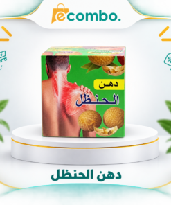 دهن الحنظل