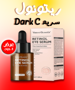 عرض 5 حبة ريتونول سريم Dark C
