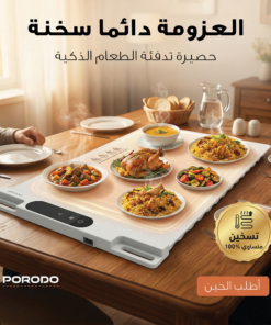 حصيرة تدفئة الطعام