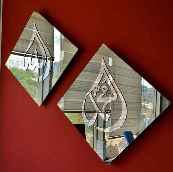 Allah - Muhammad - Acrylic Frame - الصورة 2