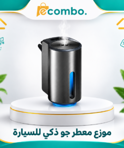 موزع معطر جو ذكي للسيارة