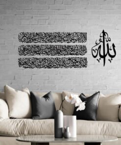 Ayatul Kursi Calligraphy Large Wall Art Set in 4 Pieces