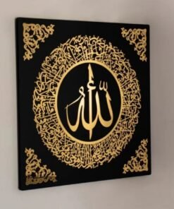 Ayatul Kursi Islamic Wall Art with Beautiful Border