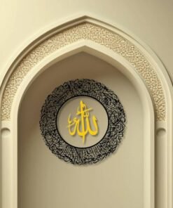 Ayatul Kursi Round Shape Islamic Wall Art Acrylic