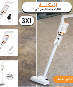 مكنسة ولمامة لاسيليكة 3 في 1