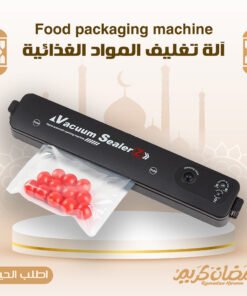 Food packaging machine - آلة تغليف المواد الغذائية