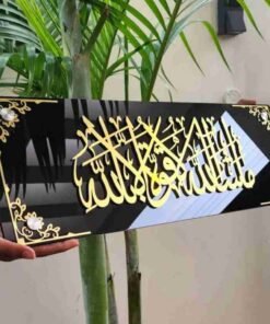 Beautiful Framed MASHA ALLAH 3D Wall Art