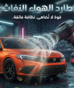 طارد الهواء النفاث للتنظيف والتجفيف