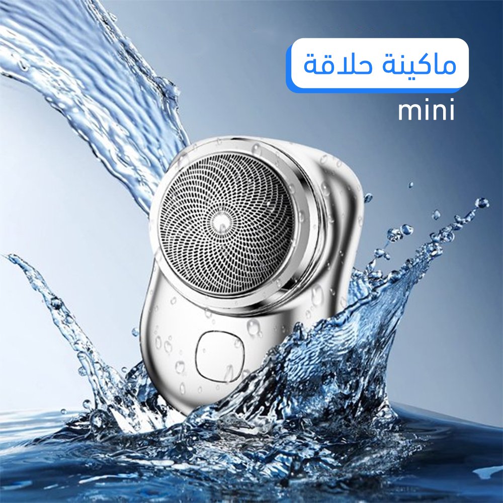 ماكينة الحلاقة الجيب - الصورة 4