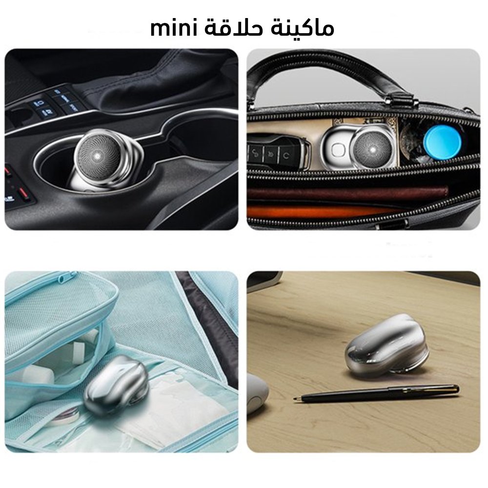 ماكينة الحلاقة الجيب - الصورة 2