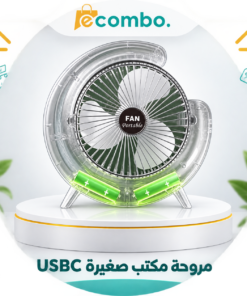 مروحة مكتب صغيرة USB