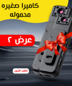 • كاميرا  صغيرة محمولة