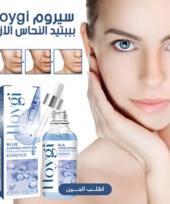 سيروم البيبتايد لتجديد و شد البشرة
