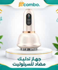 جهاز تدليك مضاد للسيلوليت