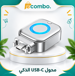 شاحن سمارت
