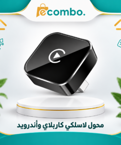 محول لاسلكي كاربلاي وأندرويد
