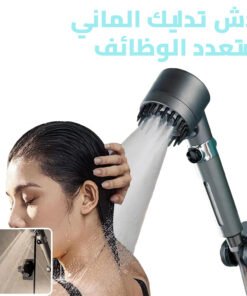 دش تدليك الماني
