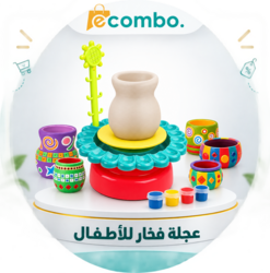 عجلة الفخار للأطفال